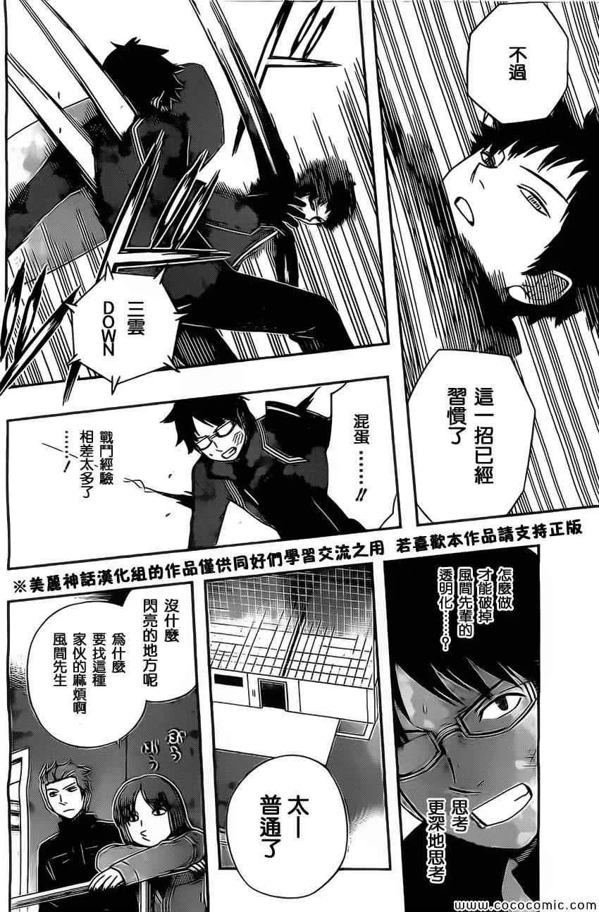 第35话 第14页