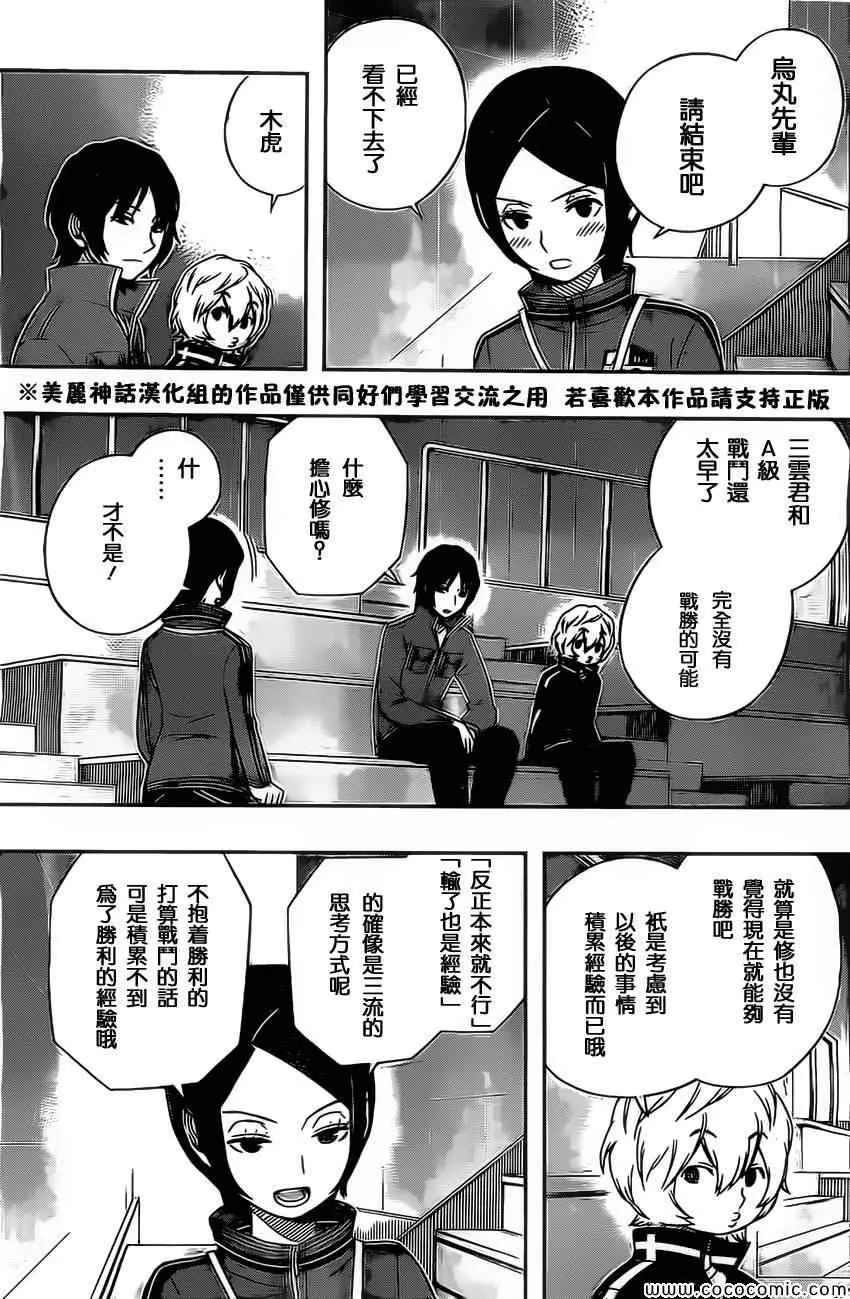 第35话 第15页