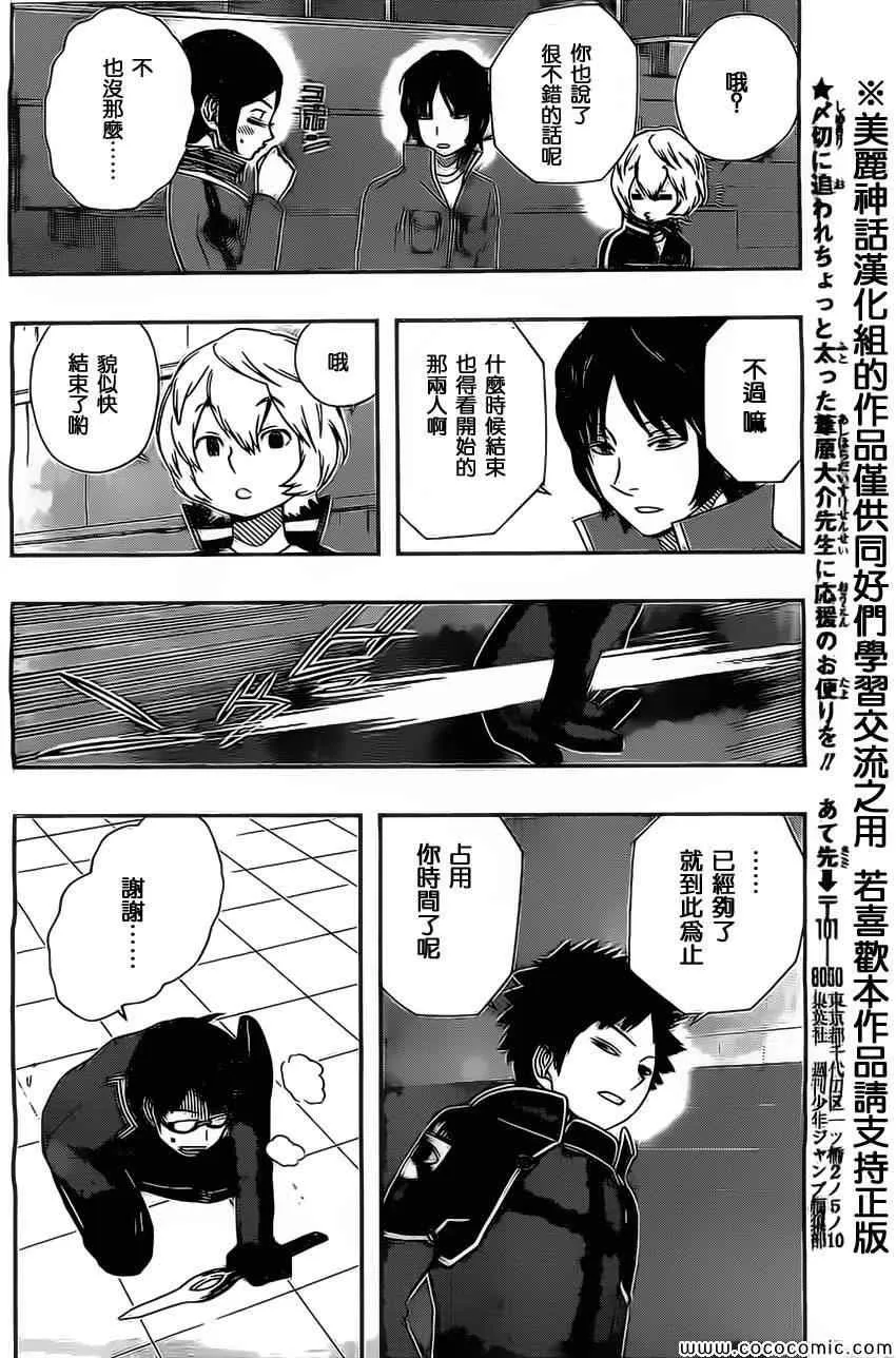 第35话 第16页