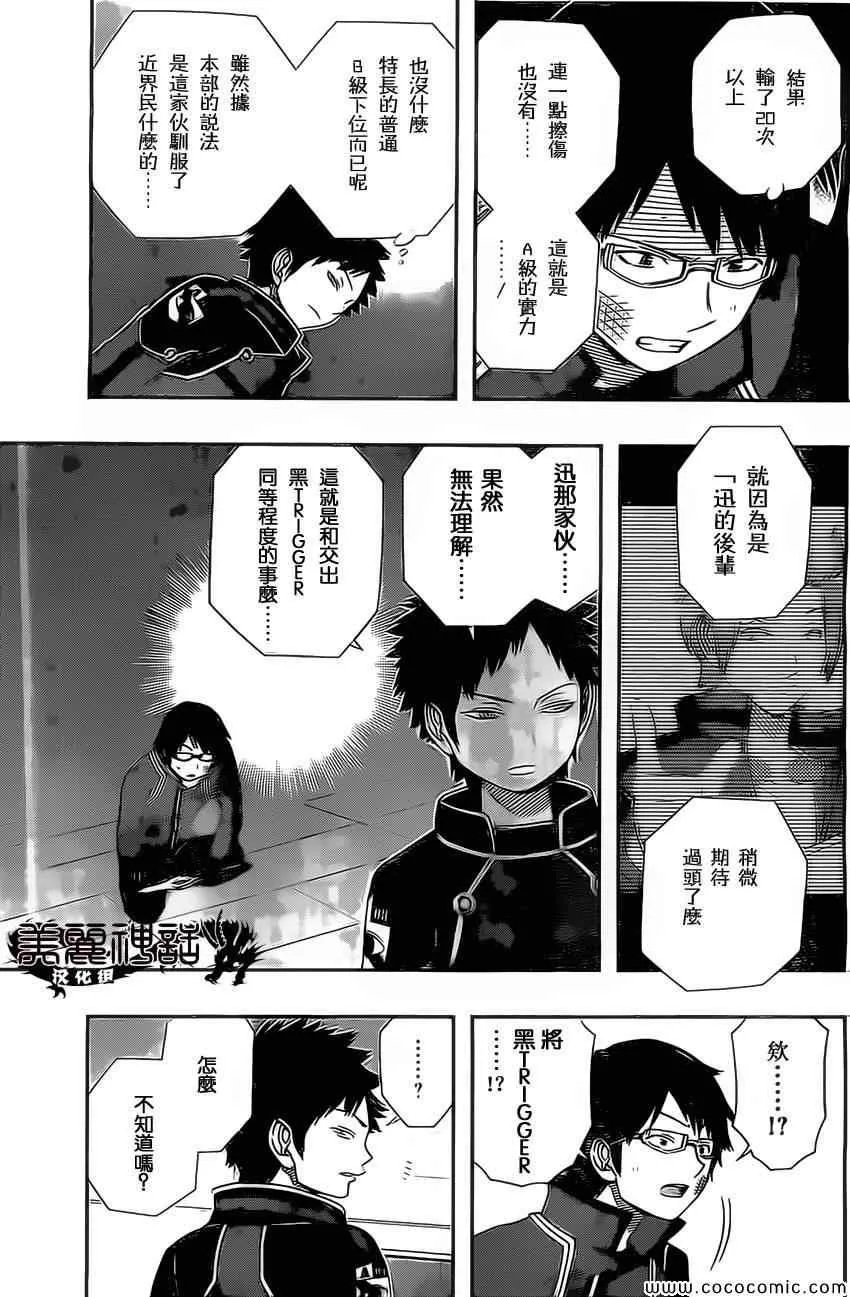 第35话 第17页