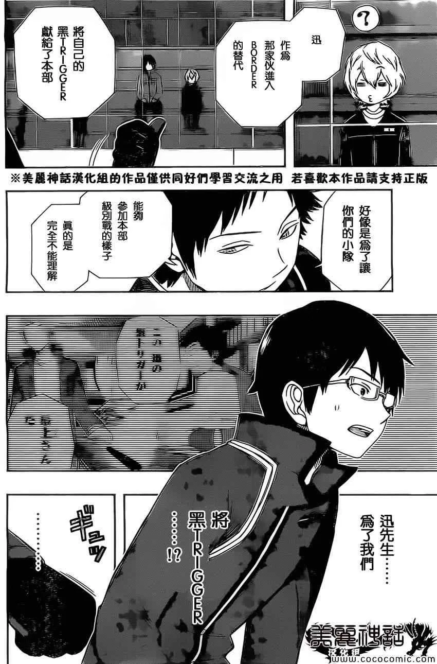 第35话 第18页