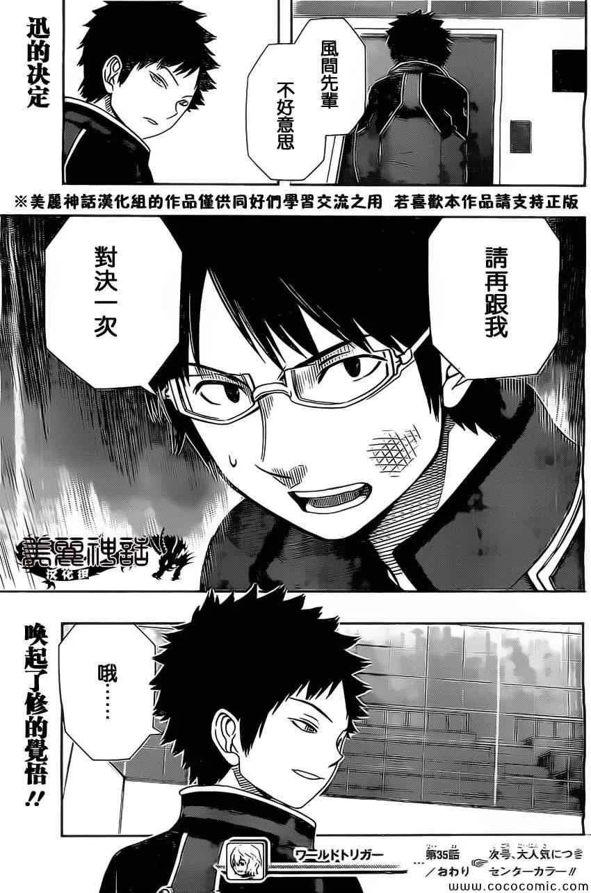 第35话 第19页