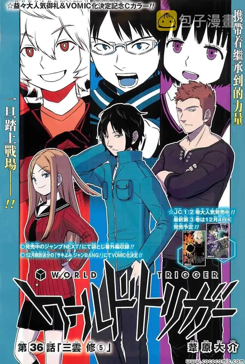 第36话 第1页