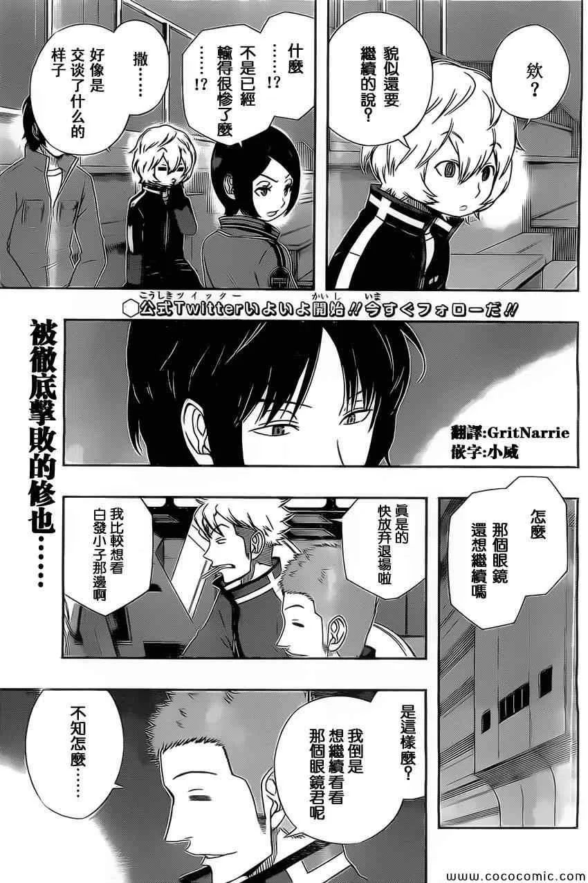 第36话 第3页