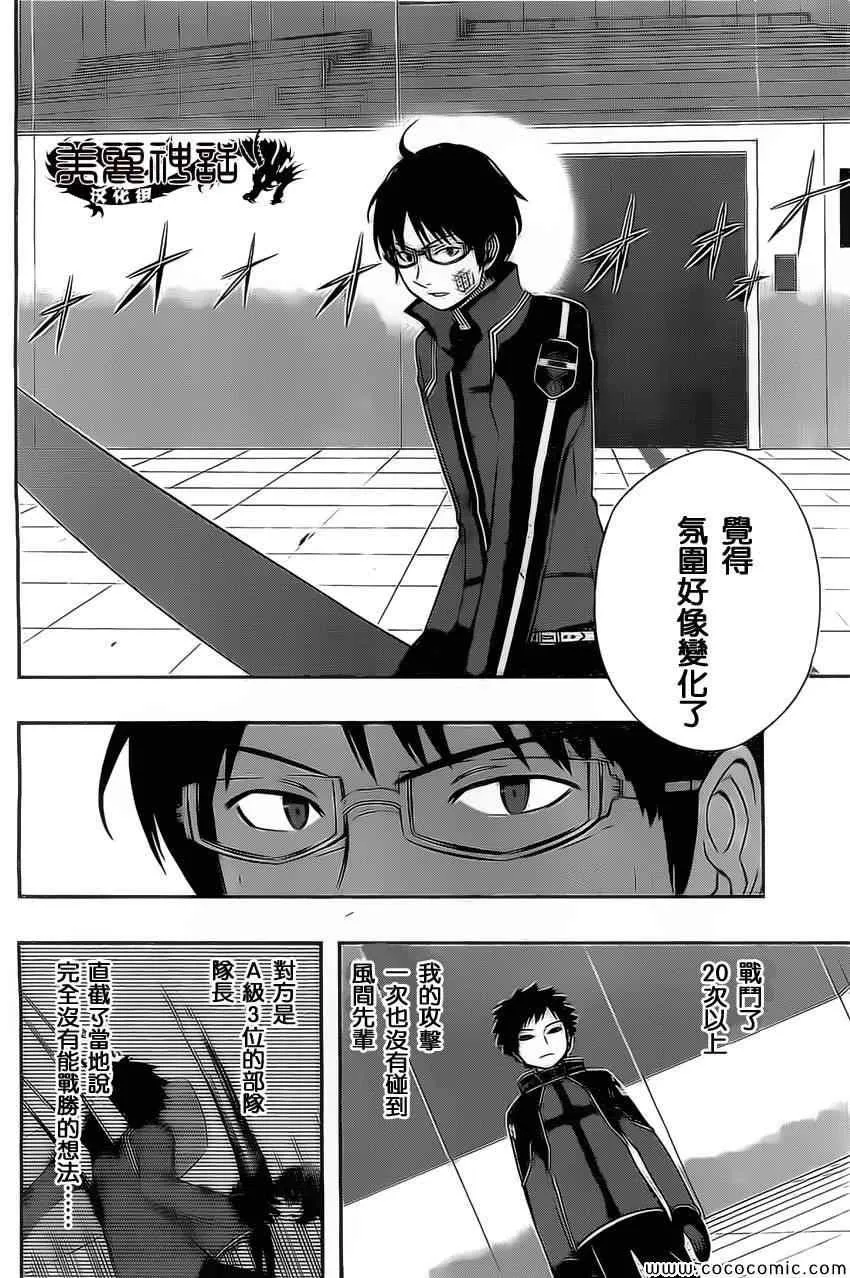 第36话 第4页