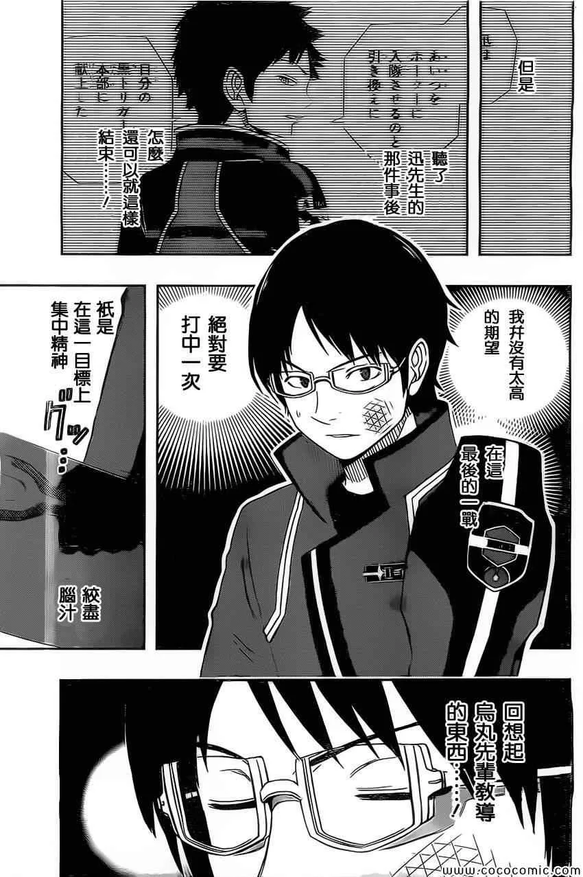 第36话 第5页