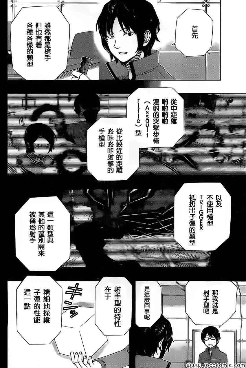 第36话 第6页