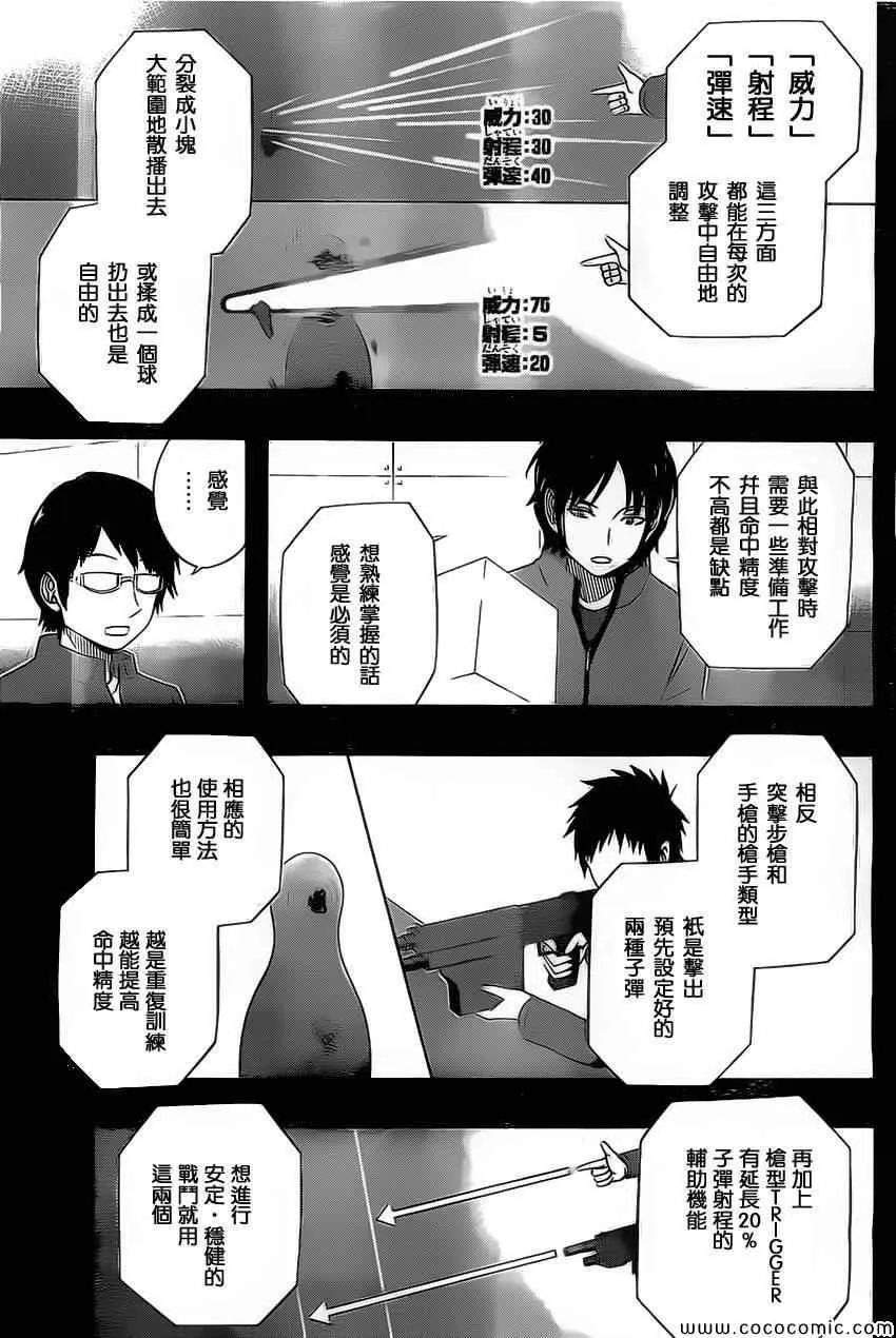 第36话 第7页