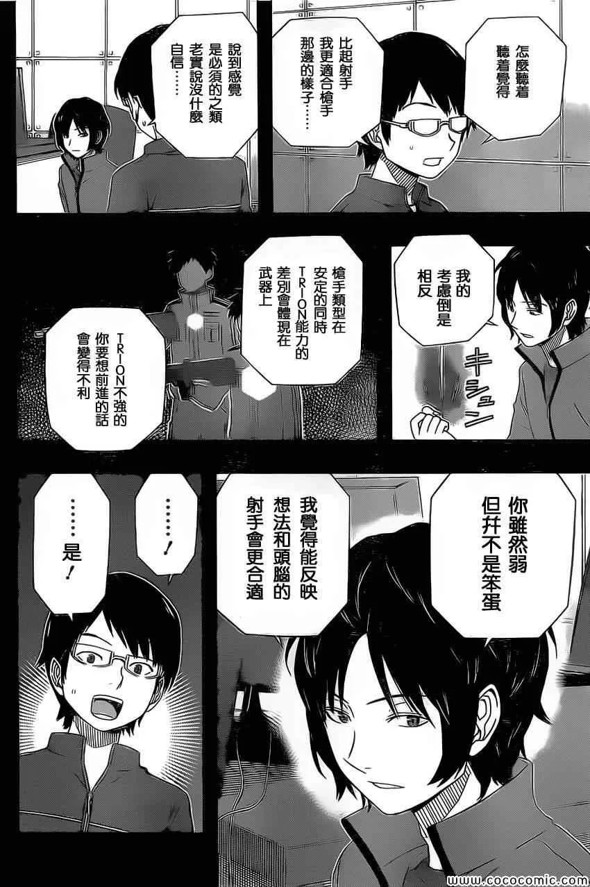 第36话 第8页
