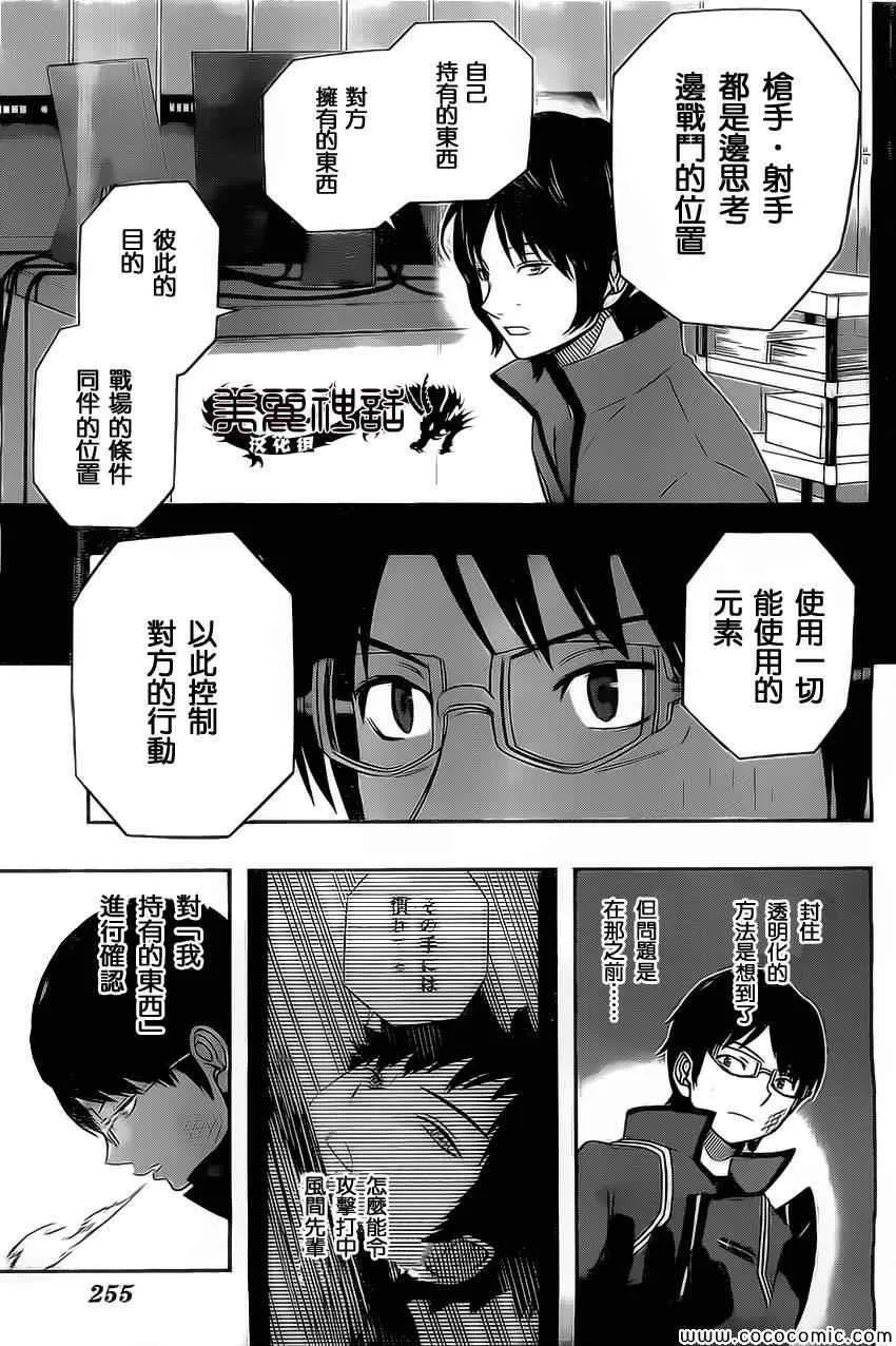 第36话 第9页