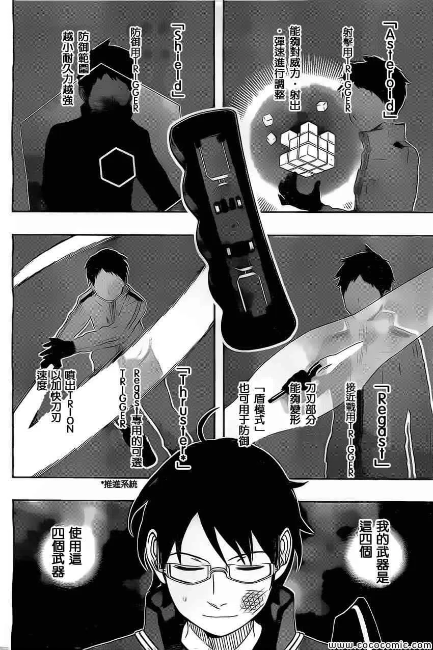 第36话 第10页