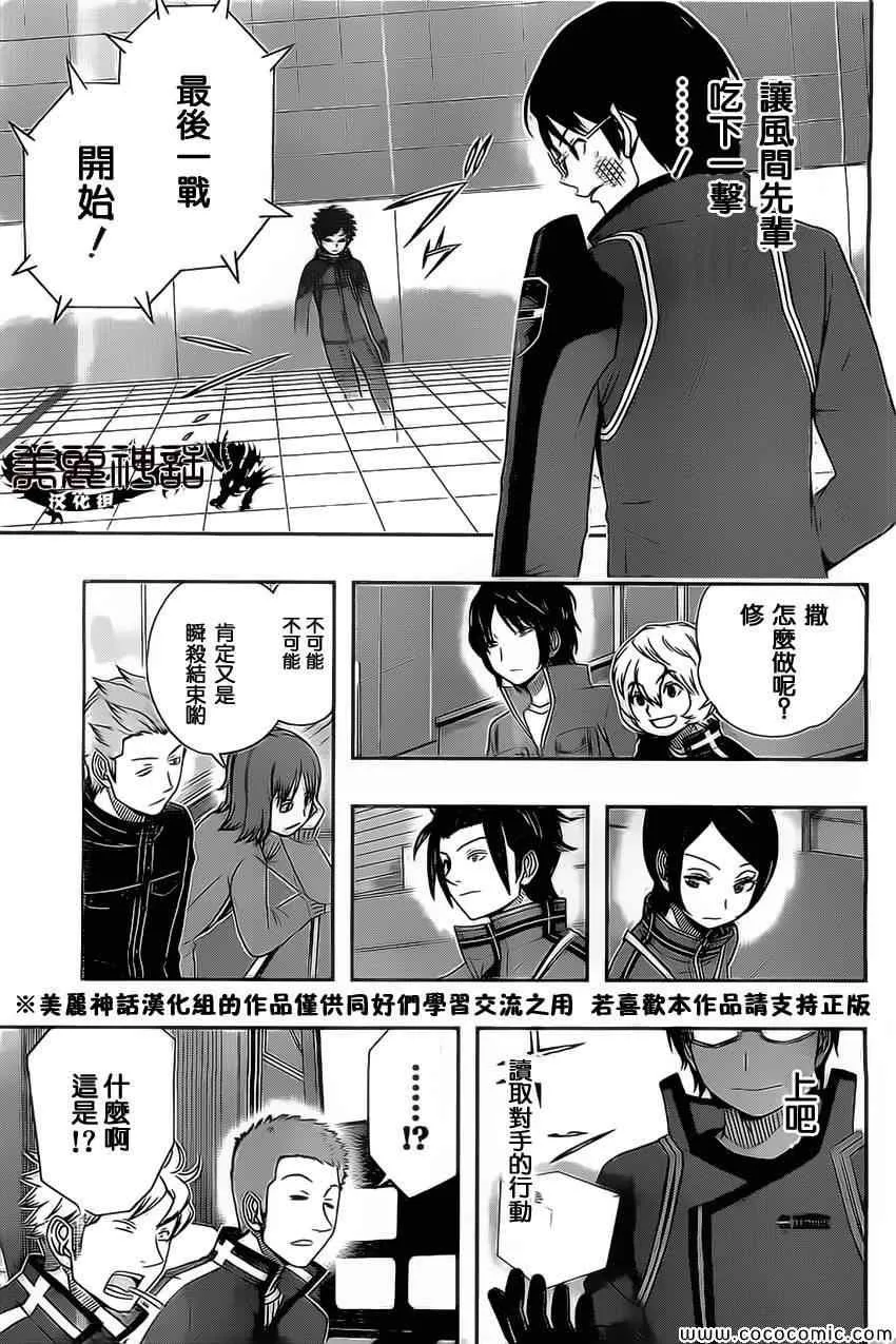 第36话 第11页