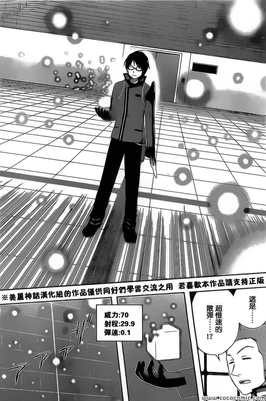 第36话 第12页
