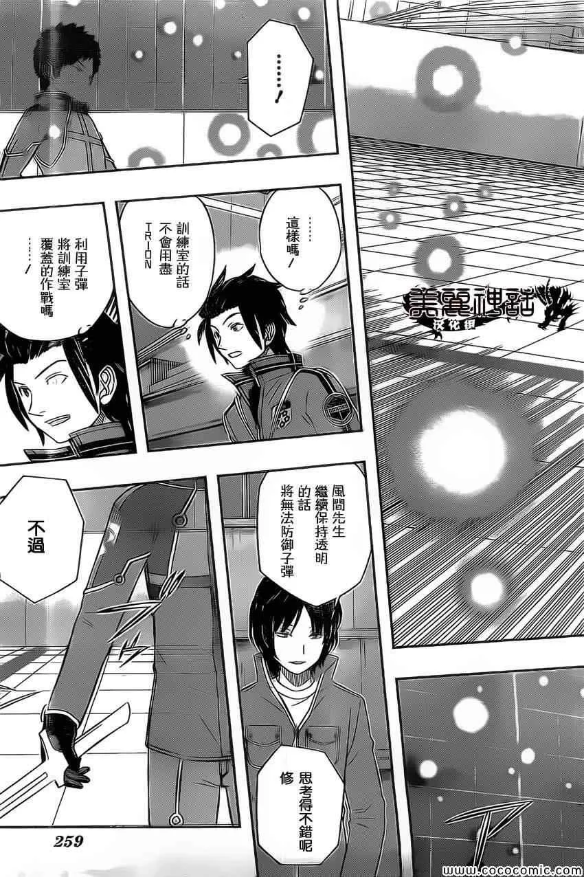 第36话 第13页