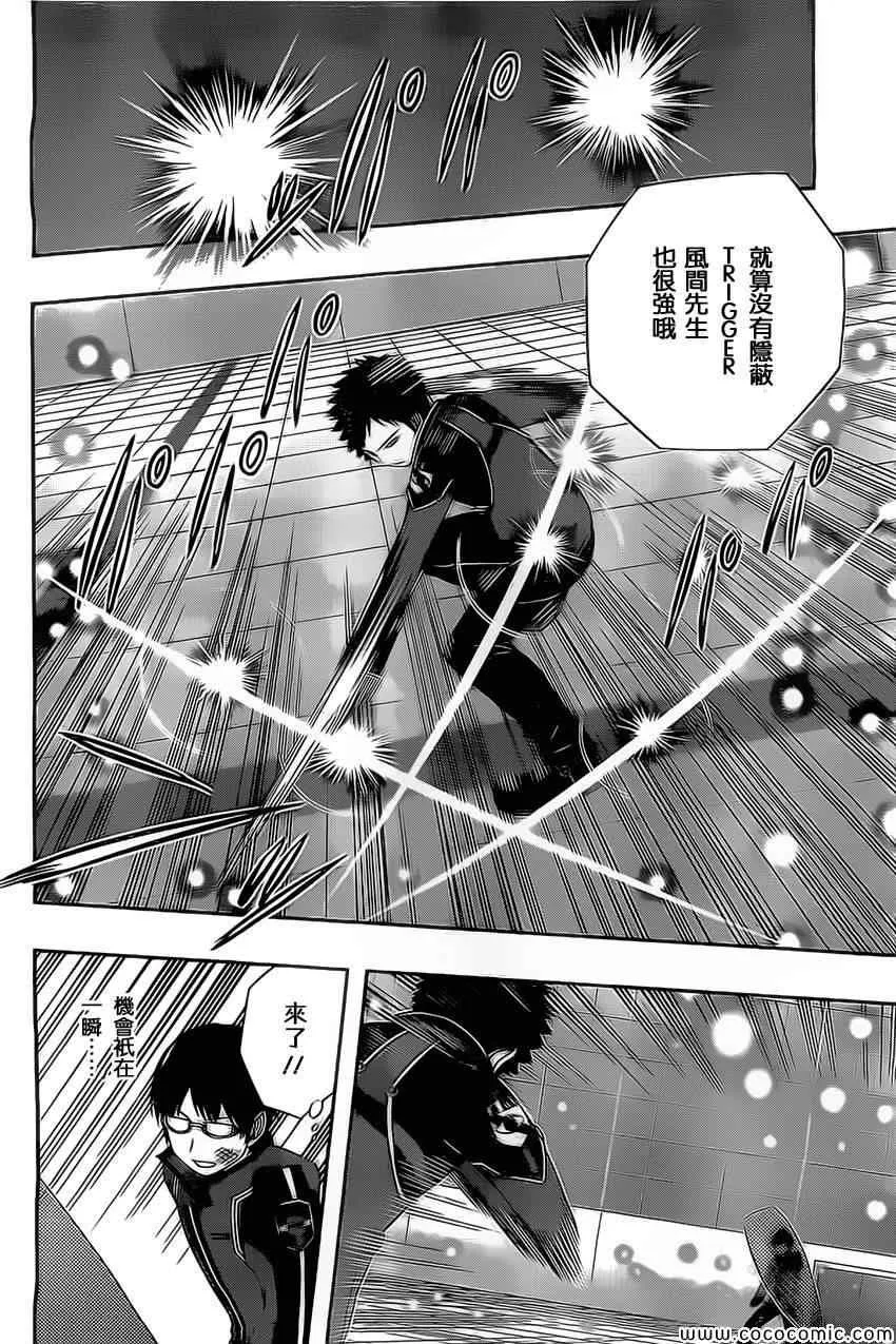 第36话 第14页