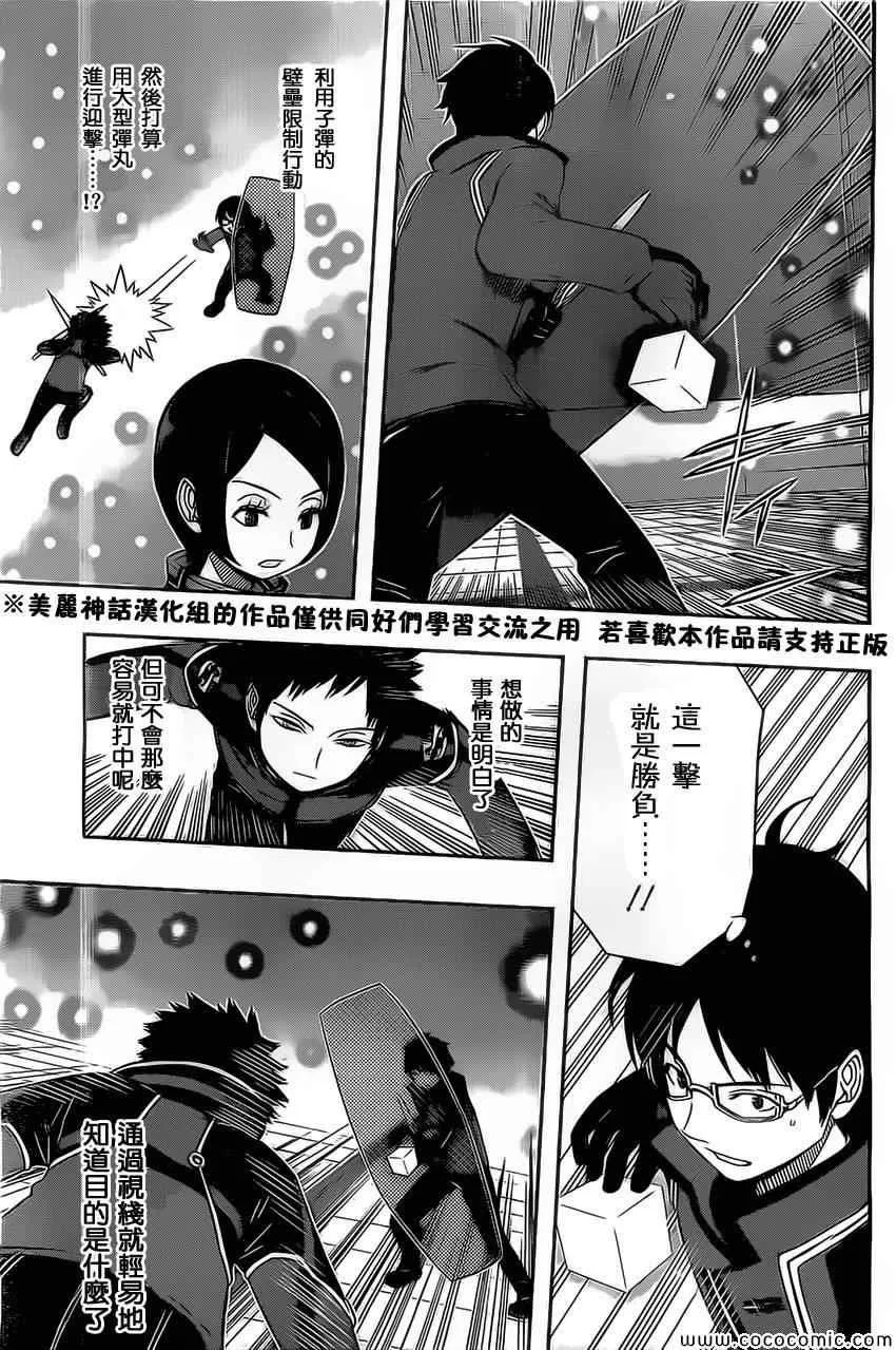 第36话 第15页