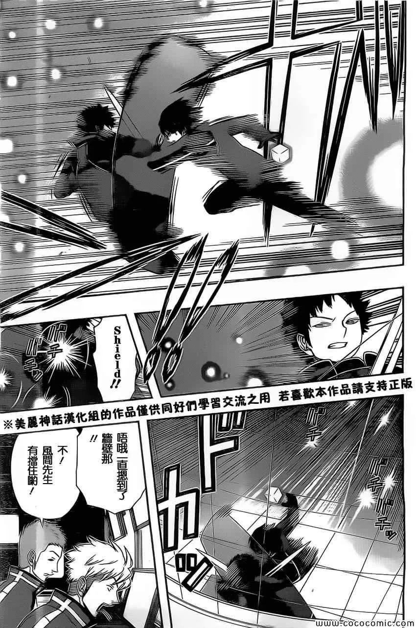 第36话 第17页