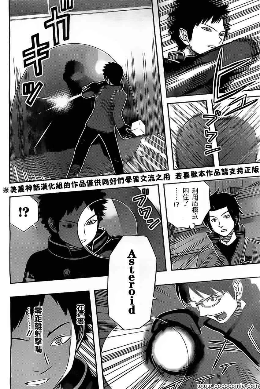 第36话 第18页