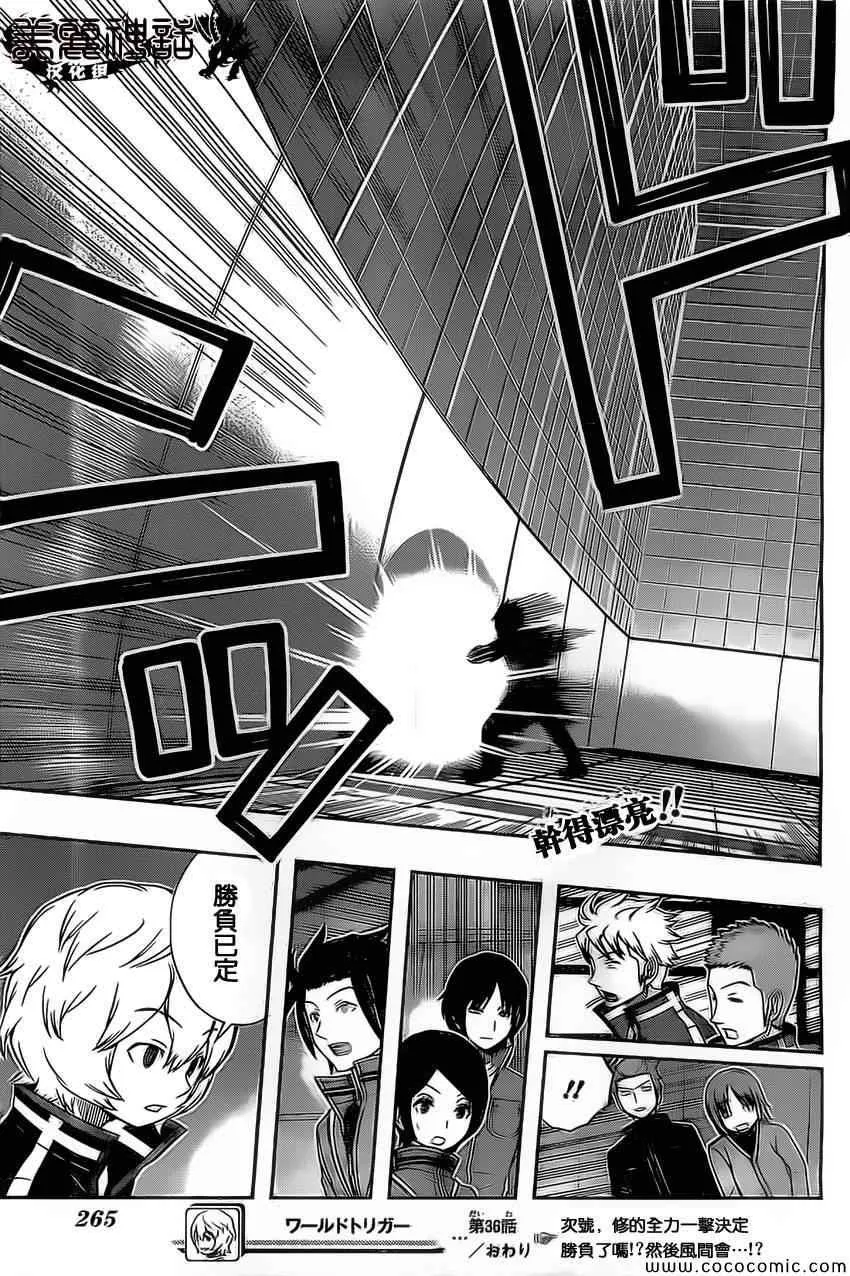第36话 第19页