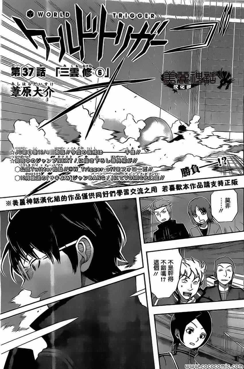 第37话 第1页