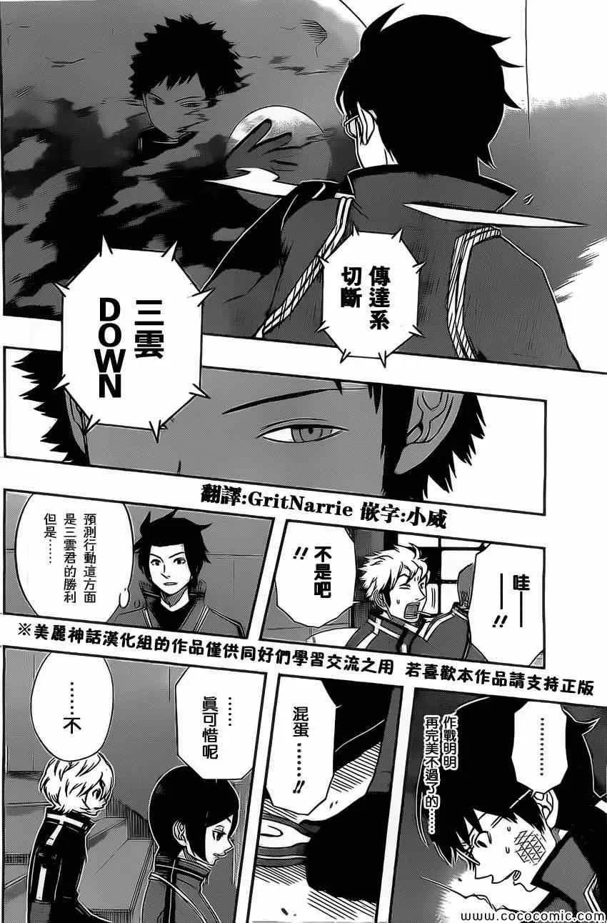 第37话 第2页
