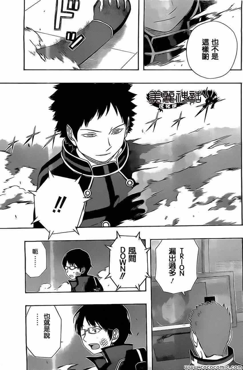 第37话 第3页