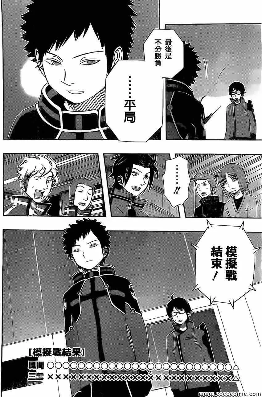 第37话 第4页