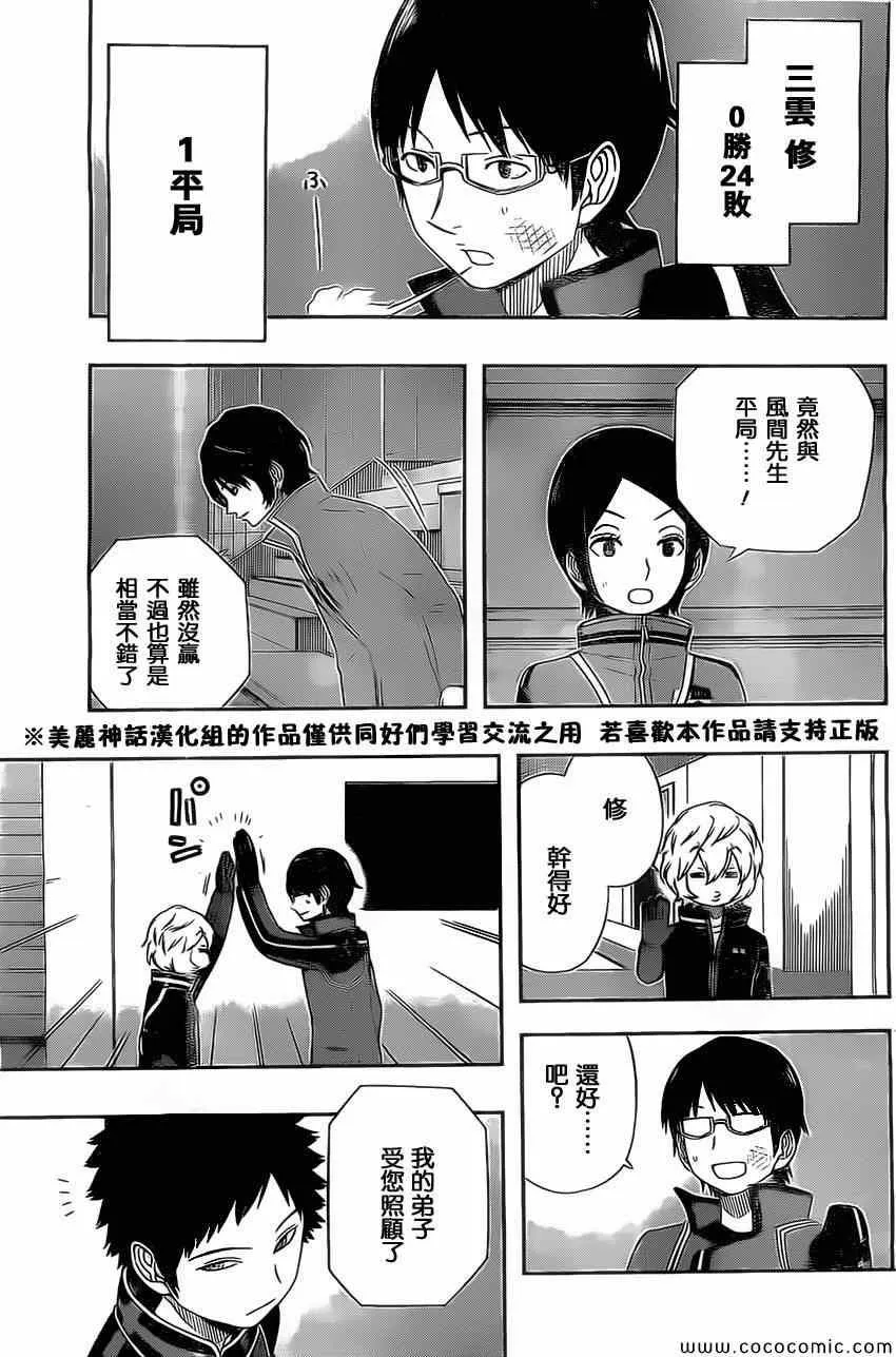 第37话 第5页