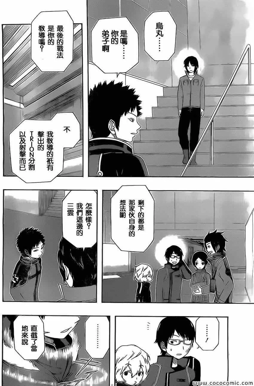 第37话 第6页