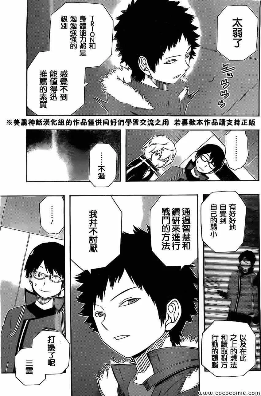 第37话 第7页