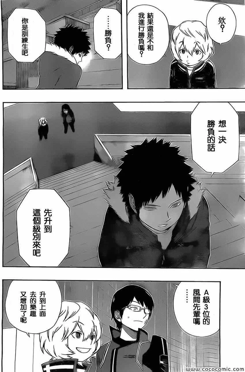 第37话 第8页