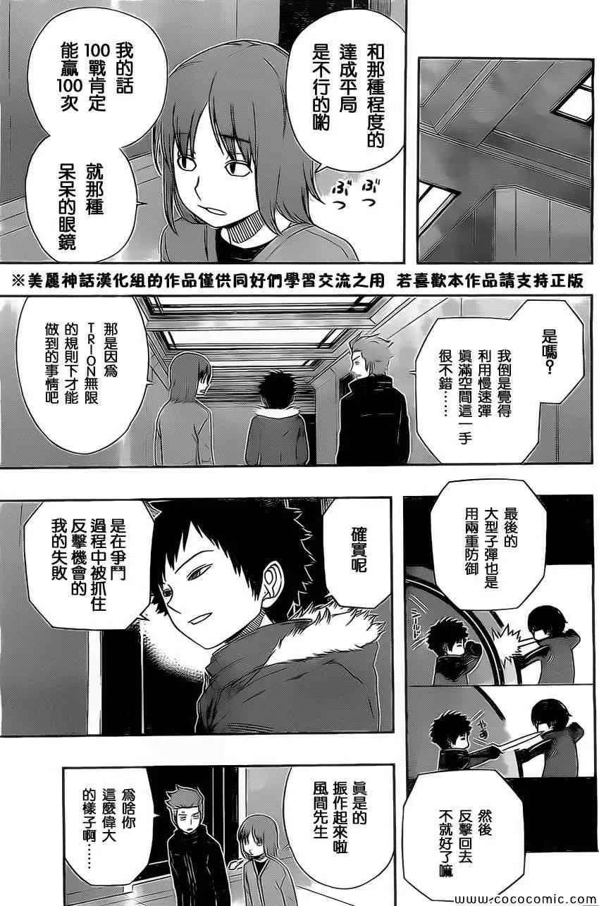 第37话 第9页