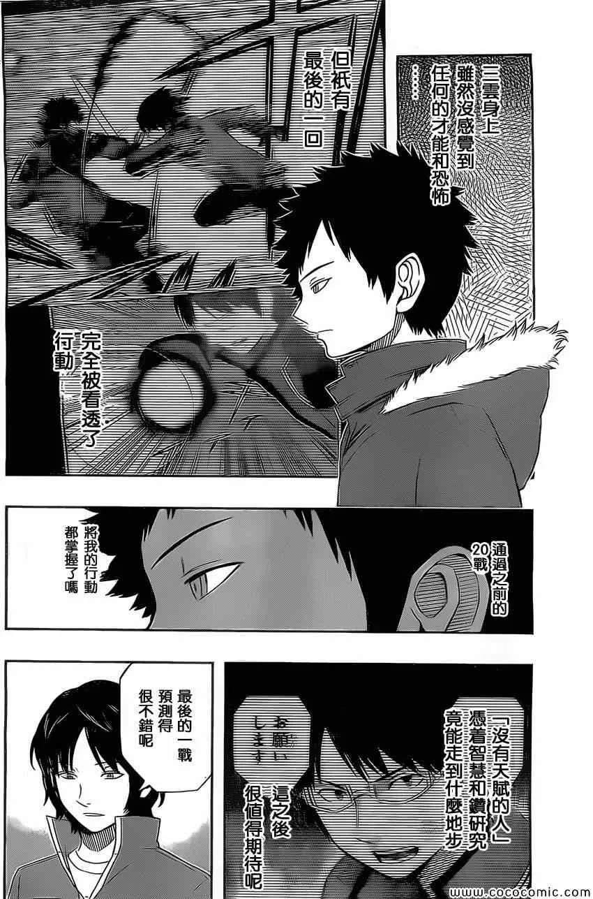 第37话 第10页