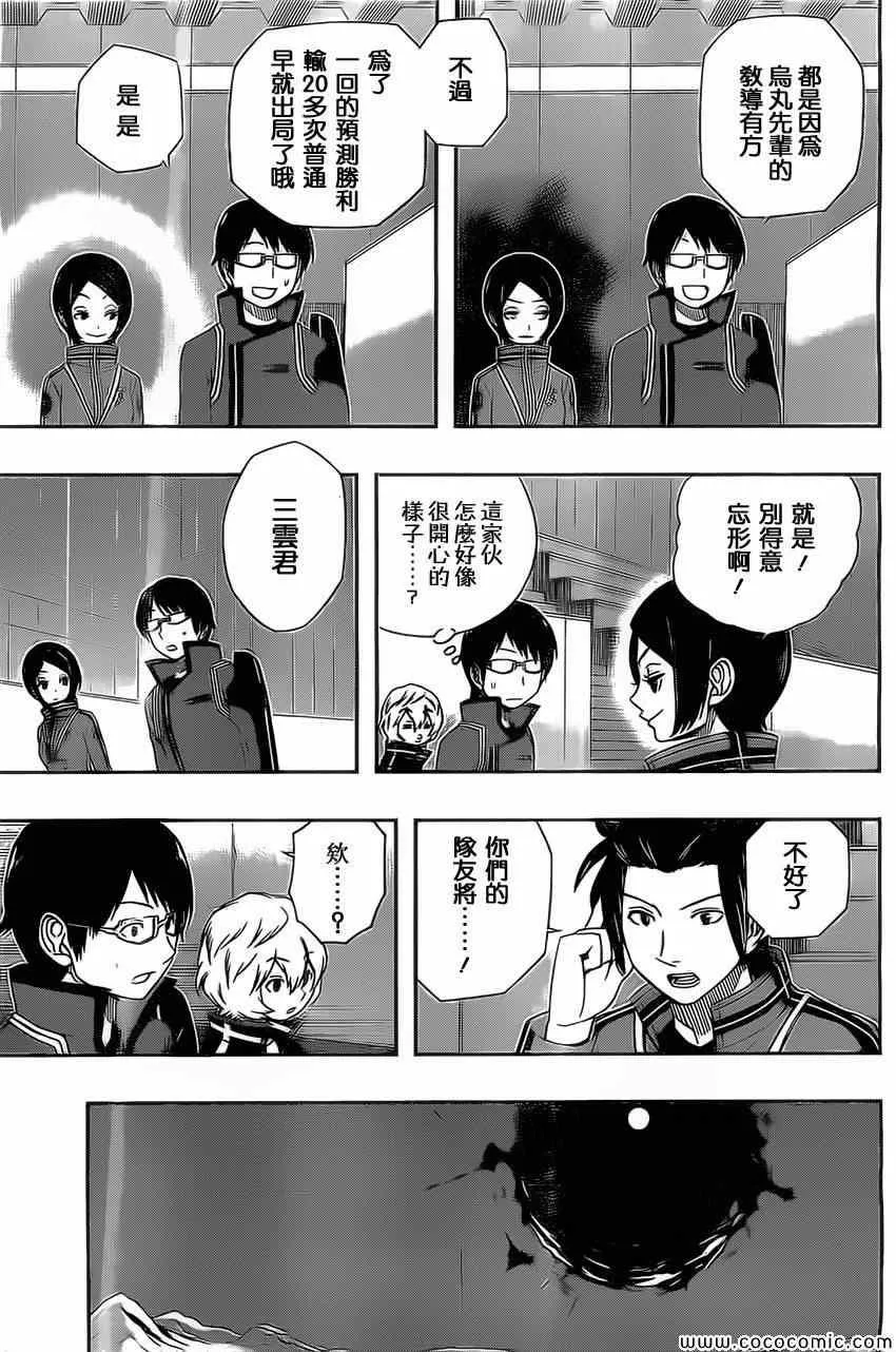 第37话 第11页