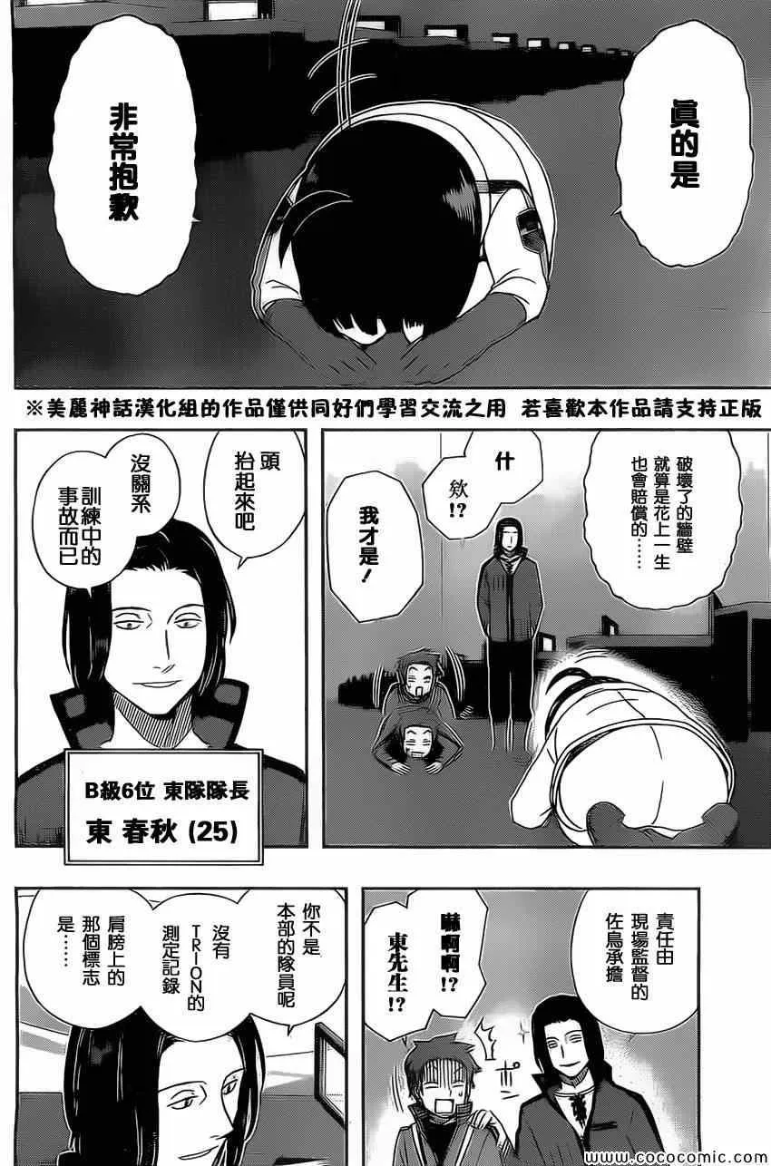 第37话 第12页