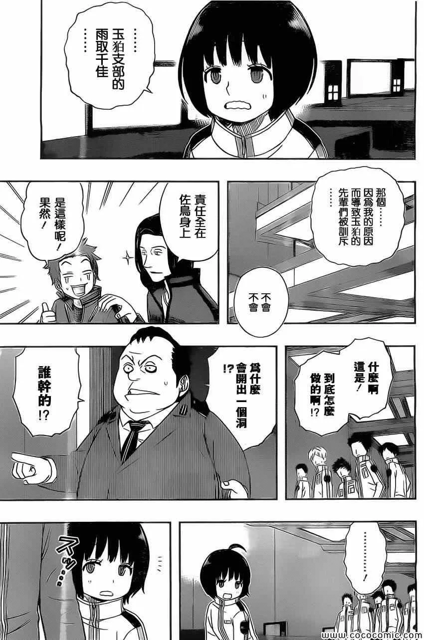 第37话 第13页