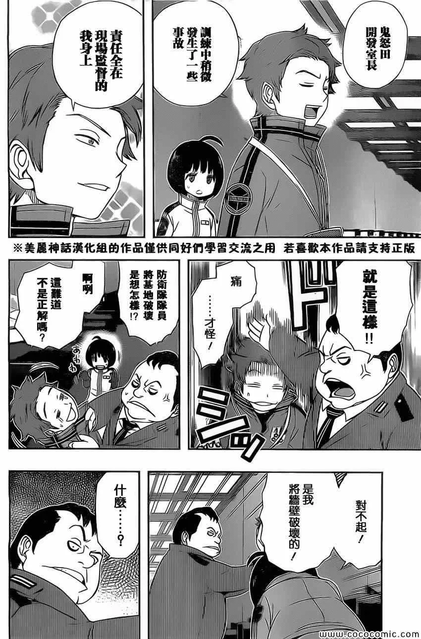 第37话 第14页