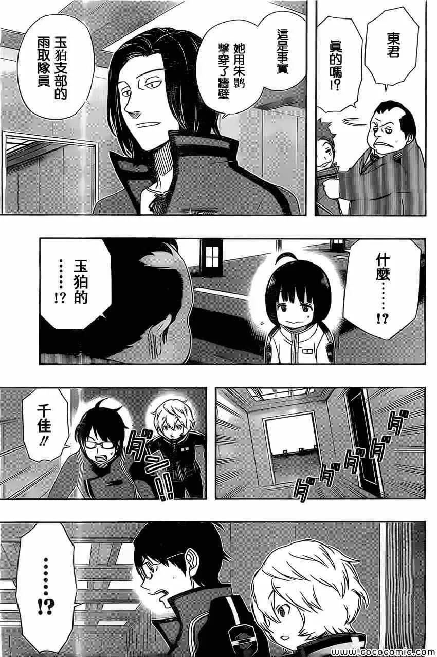 第37话 第15页
