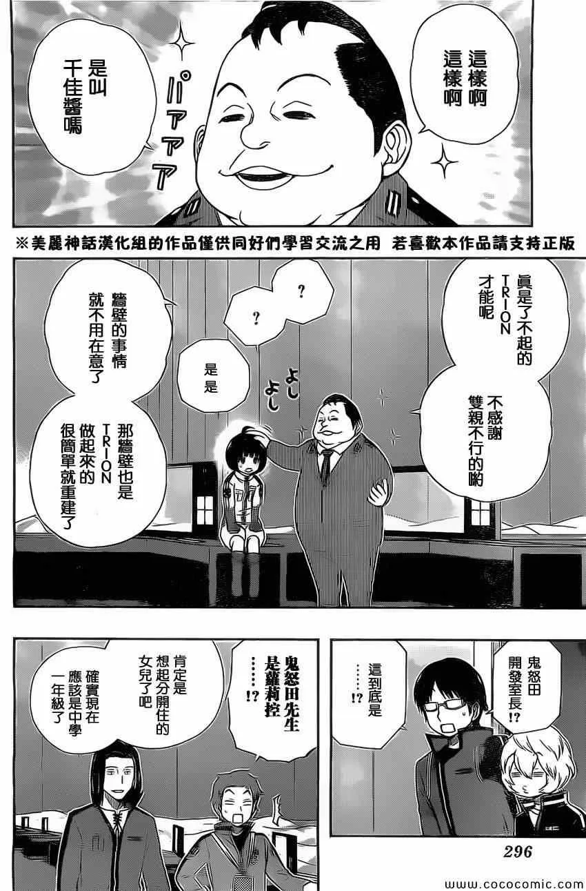 第37话 第16页