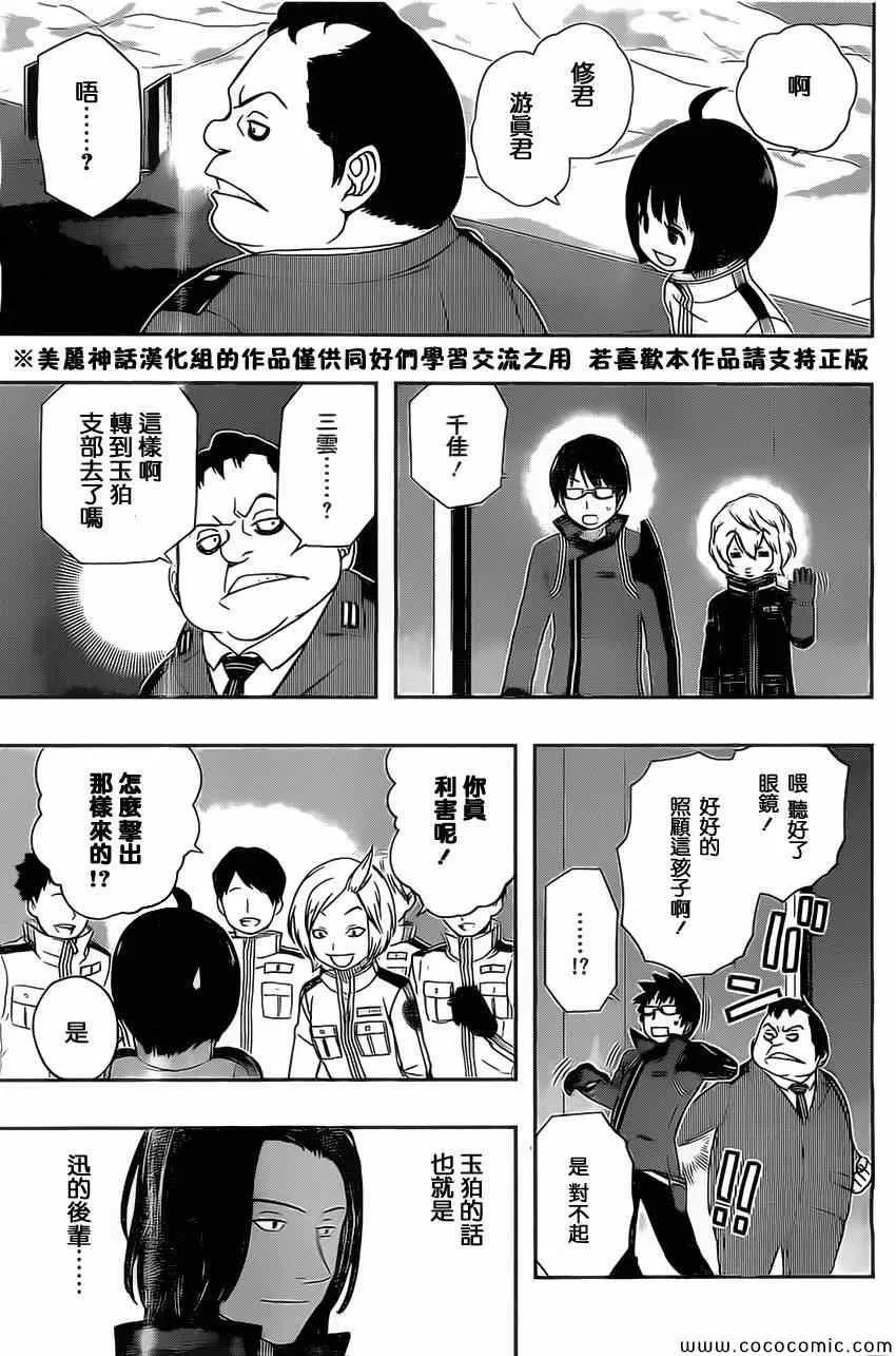 第37话 第17页