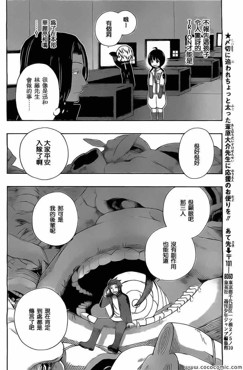第37话 第18页