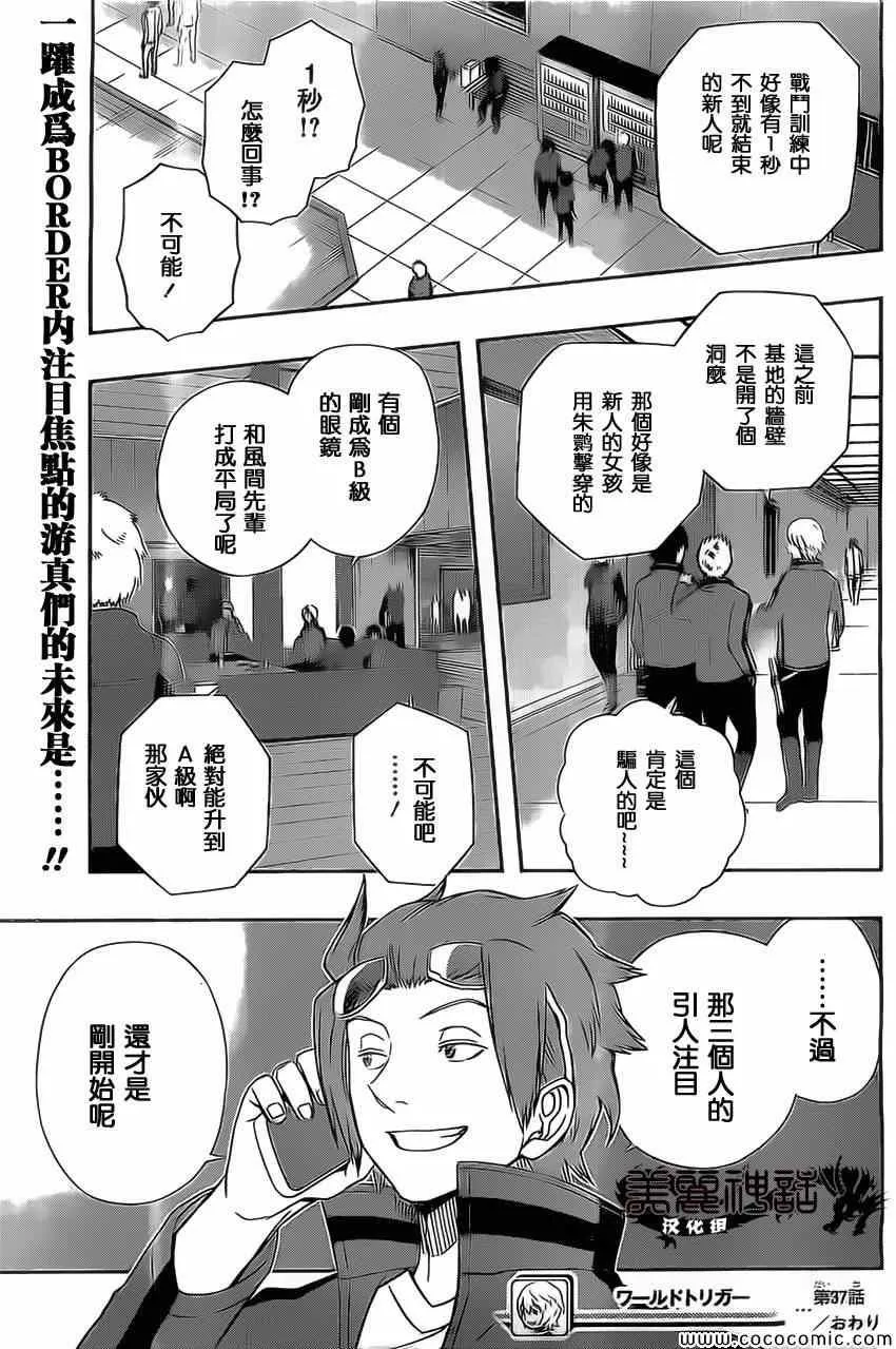 第37话 第19页