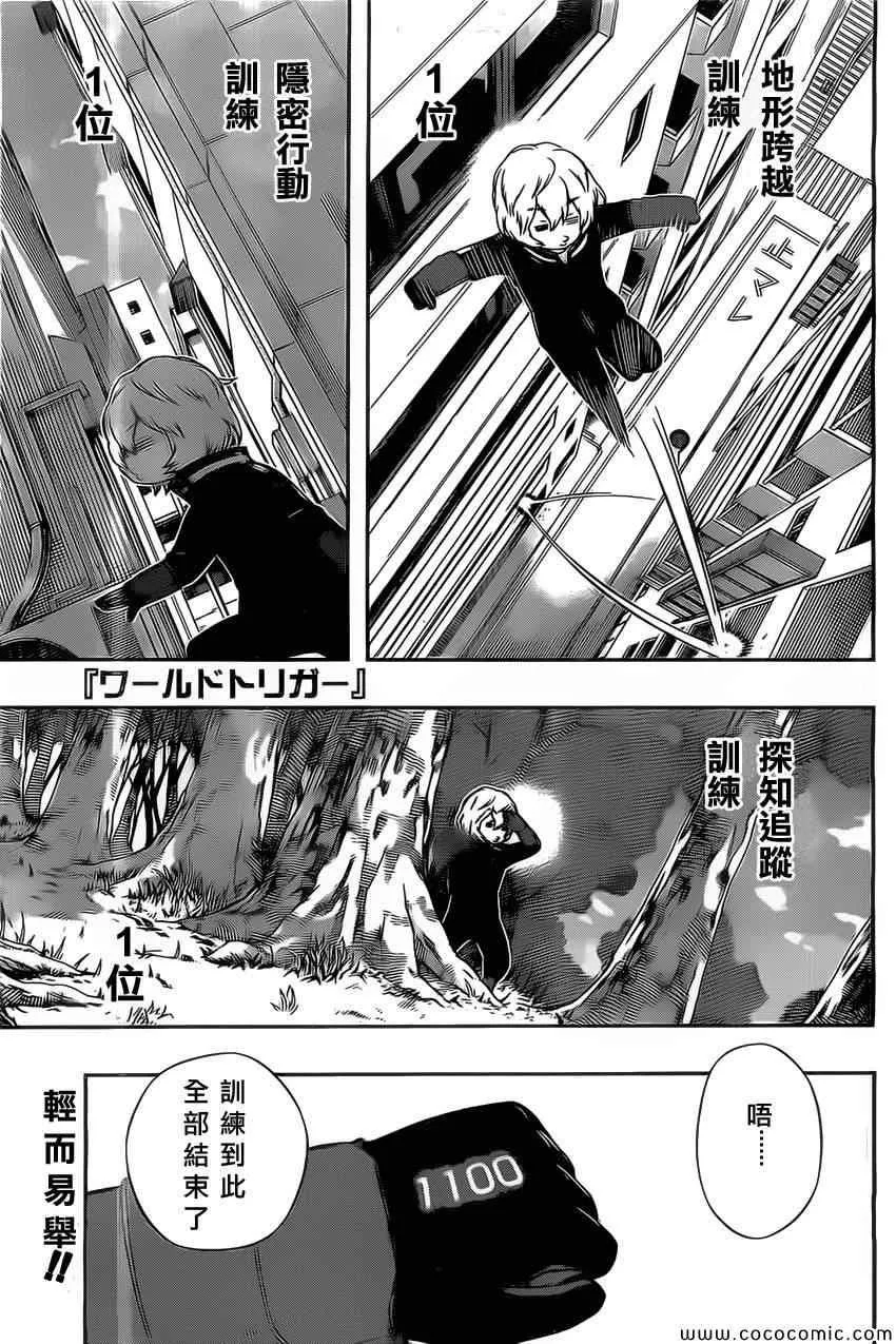 第38话 第1页
