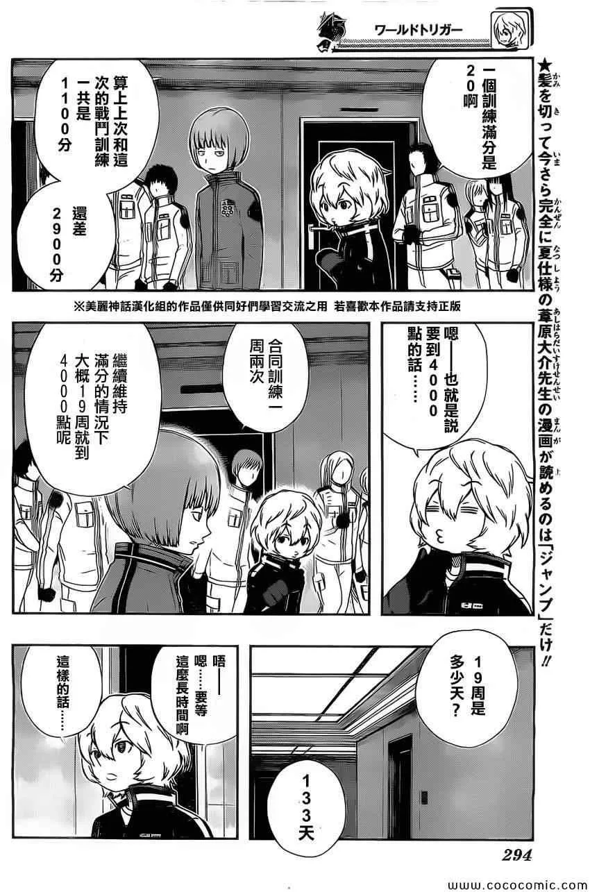 第38话 第2页