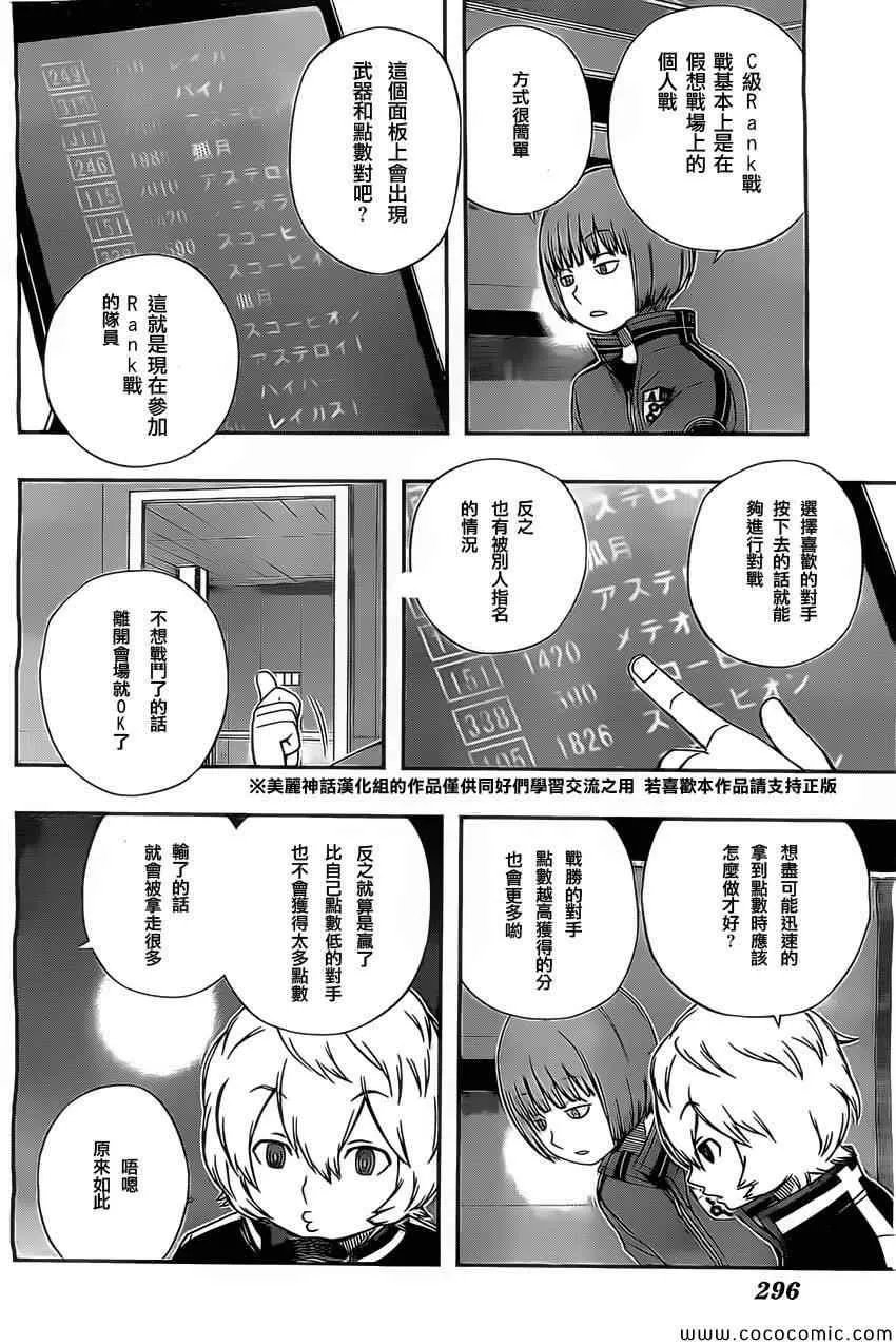 第38话 第4页