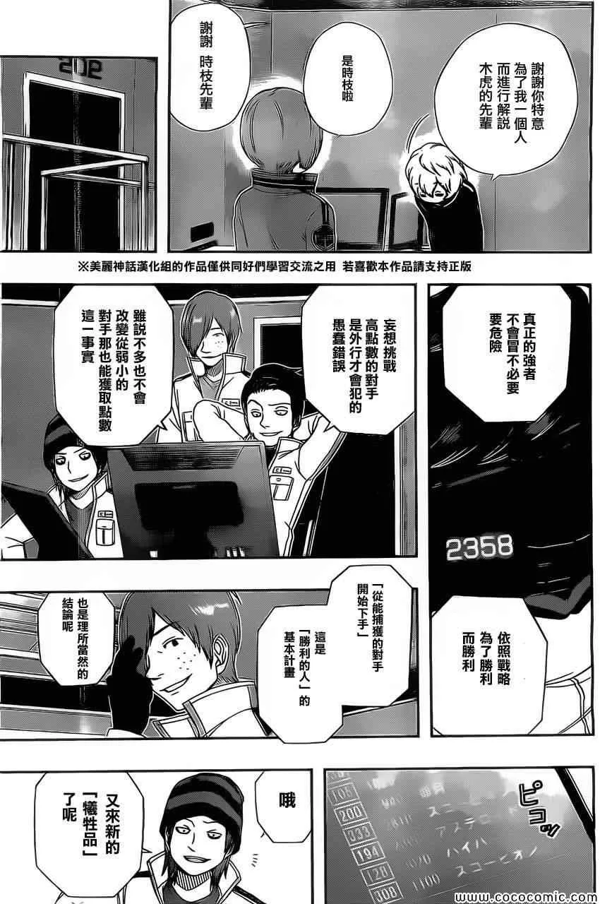 第38话 第5页