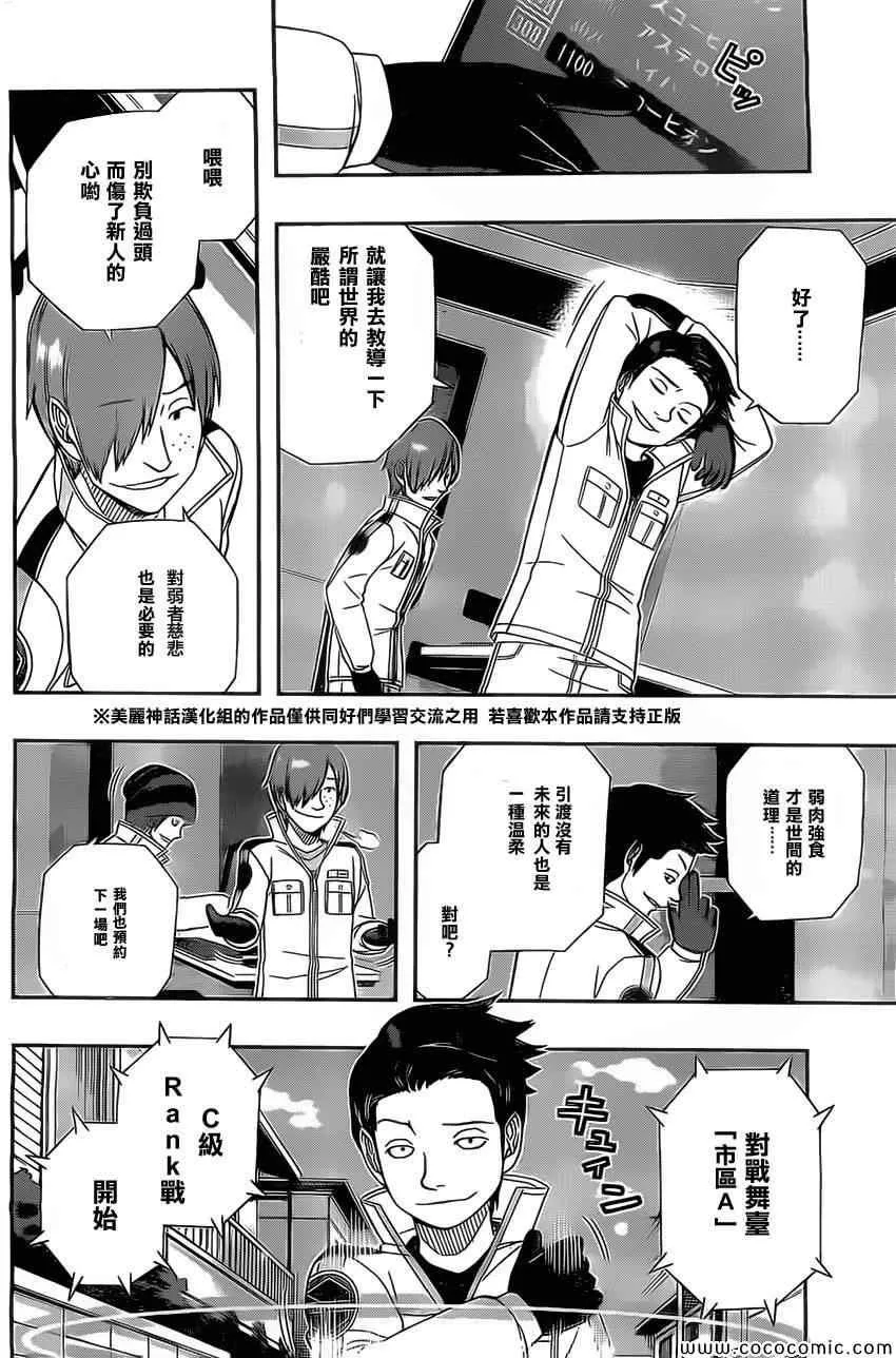 第38话 第6页