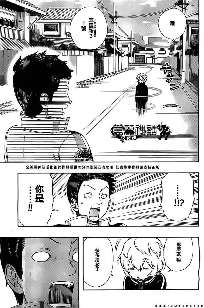 第38话 第7页
