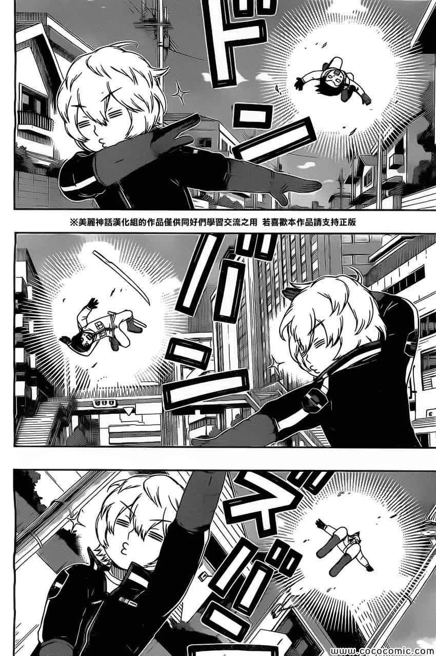 第38话 第8页