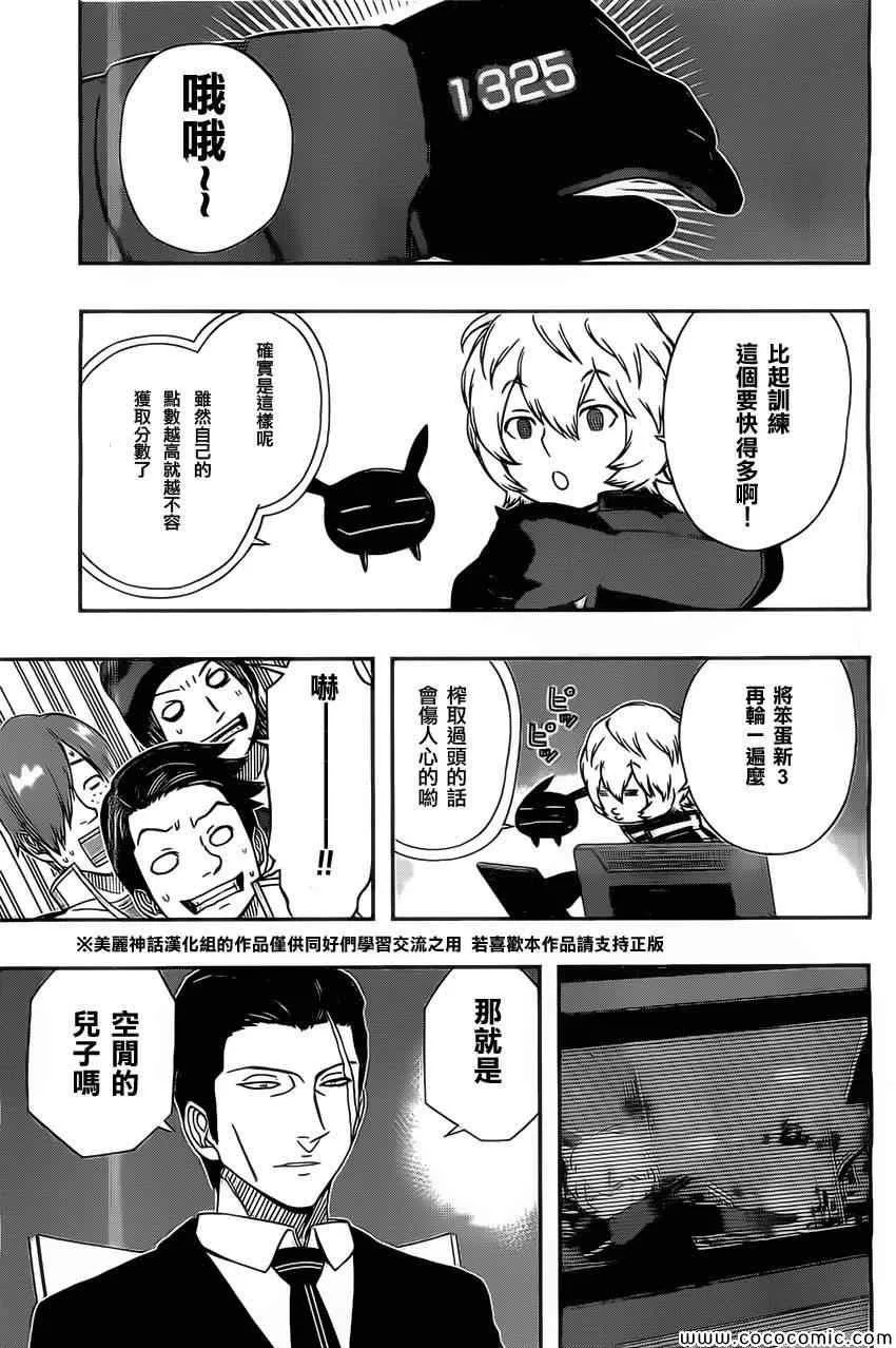 第38话 第9页